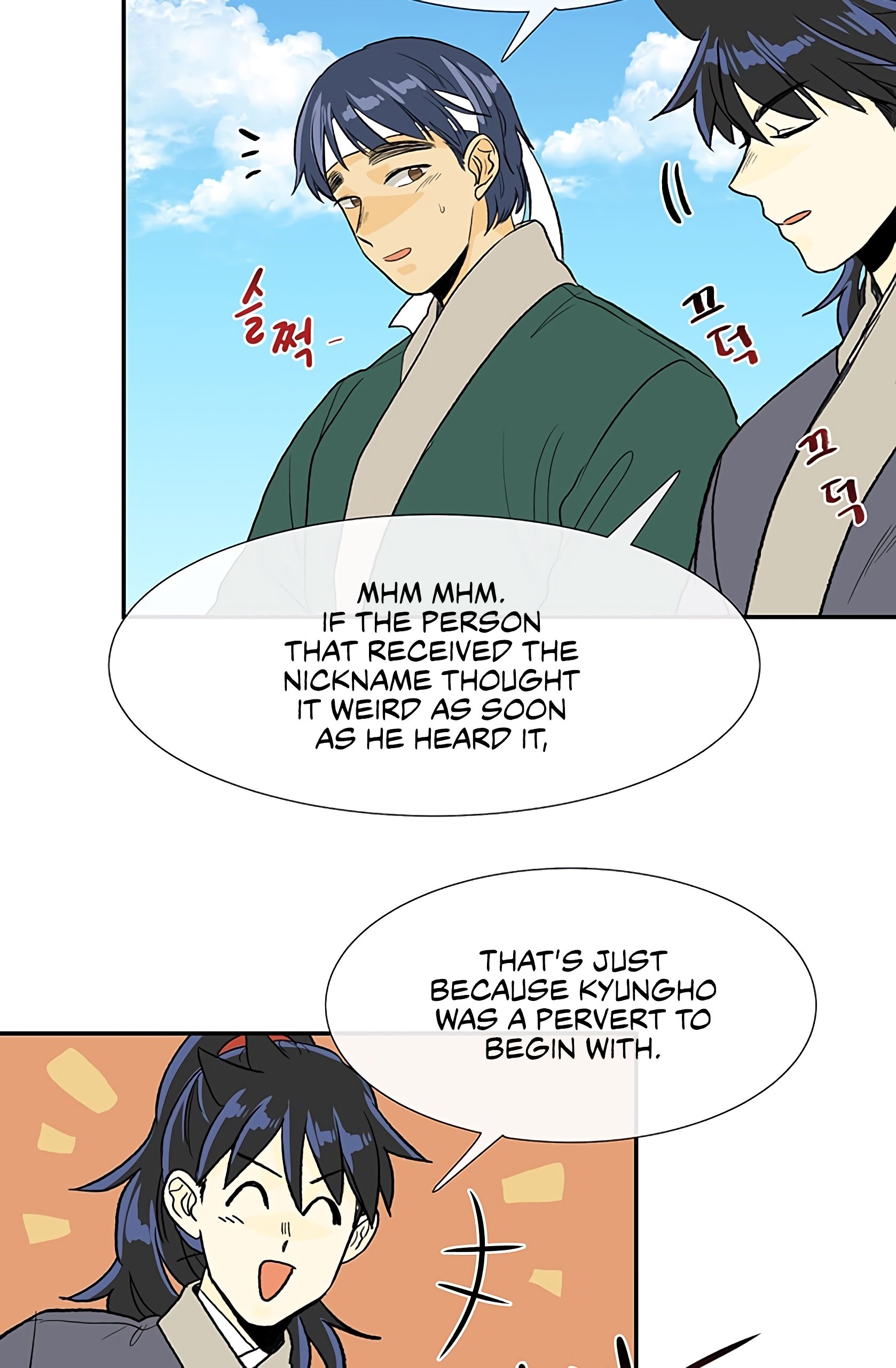 The Scholar's Reincarnation Chapter 106 27
